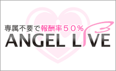 エンジェルライブ（angellive）バナー