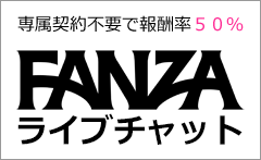 DMMライブチャット（dmmlivechat）バナー